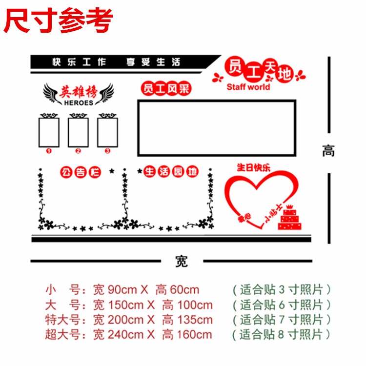 公告栏荣誉照片相框墙英雄榜公司企业办公室励志文化墙贴员工风采 - 图3