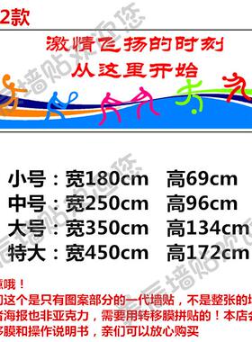 乒乓球器材室文化运动风健身墙贴