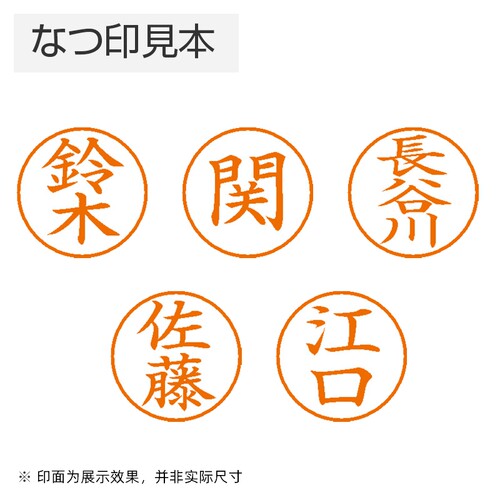 日本旗牌Shachihata原装进口定制圆形人名印XL-9名章 刻字回墨印 - 图3