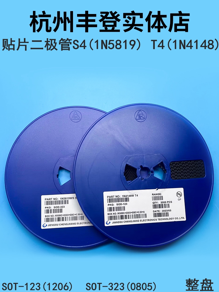 S4 T 41N5819WS IN4148W贴片SOD-123/323 1206/0805肖特基二极管 - 图1