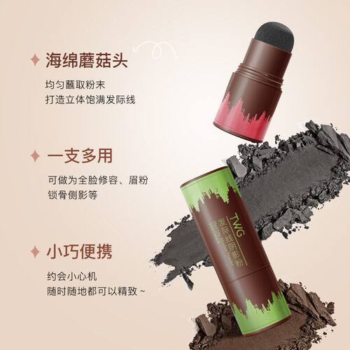 不易脱妆修容修饰摩卡棕修容发际线粉膏阴影自然阴影粉发际线笔 - 图1