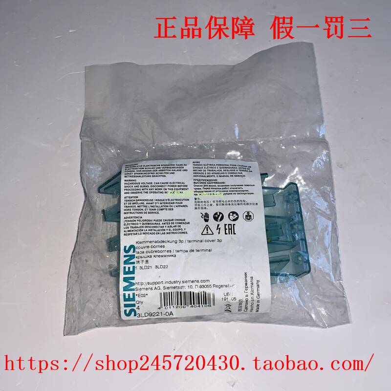 3LD2405-0TK11/0TK13 3LD2405-1TL11/1TL13 西门子负荷开关 - 图3