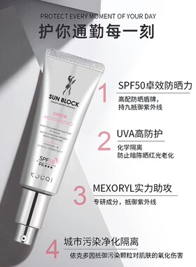 拍2支220元,5支375蔻琦轻薄沁润防晒乳霜抵御紫外线 减少晒黑晒伤