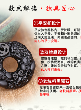 天然黑曜石双貔貅平安扣吊坠
