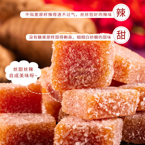 老潮夫姜糖软糖250克 姜汁软糖零食姜糖手工包邮 - 图1