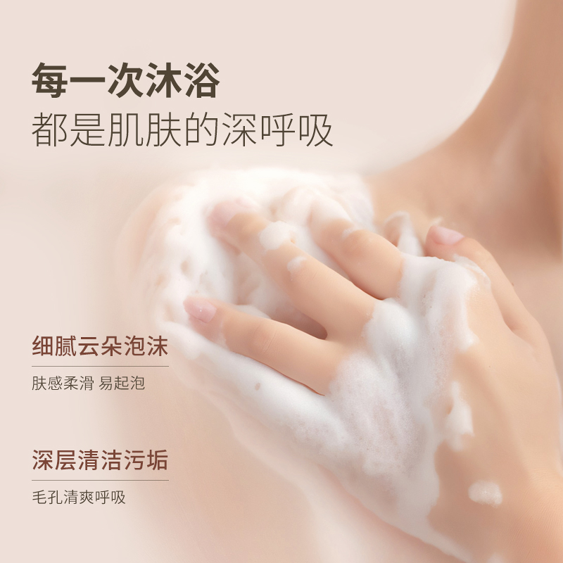 肌肤之食沐浴露持久留香乌木香氛保湿补水滋润沐浴乳油沐浴液男女