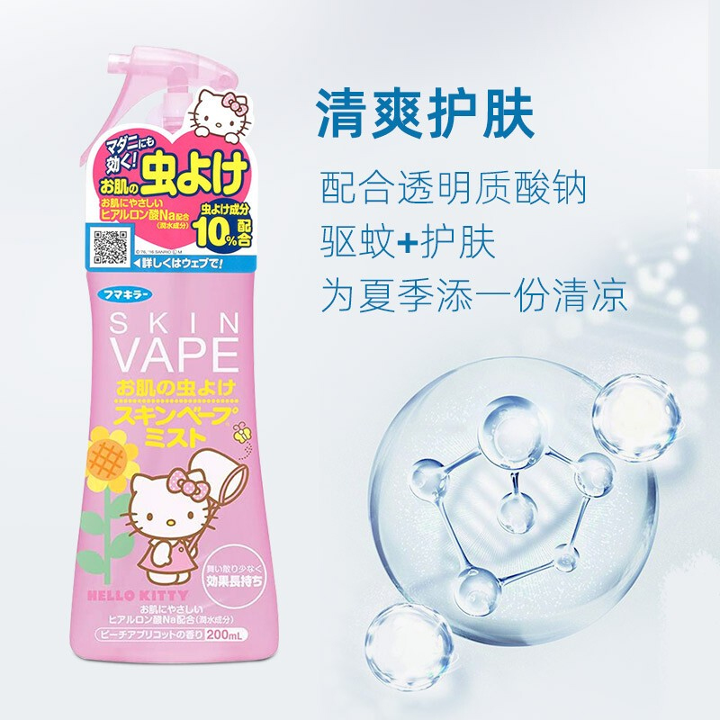 日本VAPE驱蚊水3倍喷雾婴儿童宝宝驱蚊孕妇防蚊液防蚊虫叮咬金色-图1