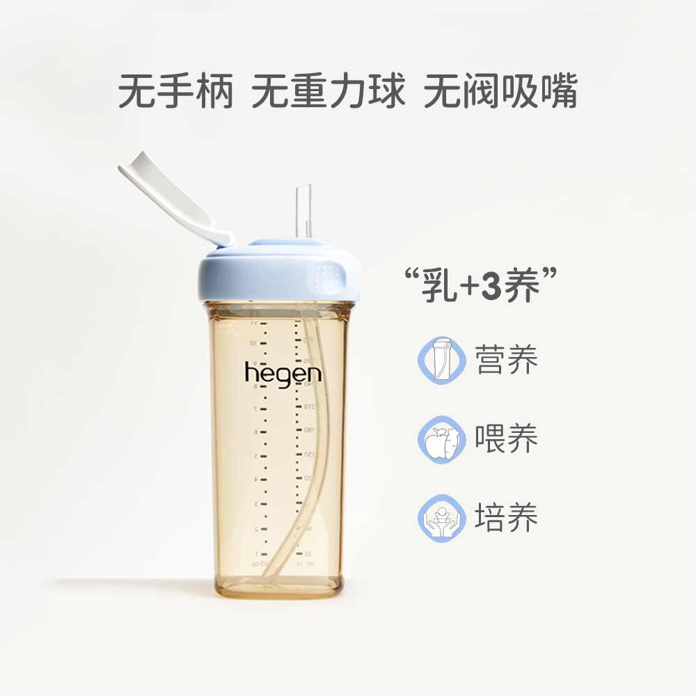 【防伪码可查】he.gen吸管杯萌牙杯奶瓶喝水直饮水杯配件330ml - 图2