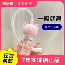 Nikon piglet nose mouth suction nasal suction aspirator baby anti-backflow newborn cleaning nasal mucus baby rhinocerostomas