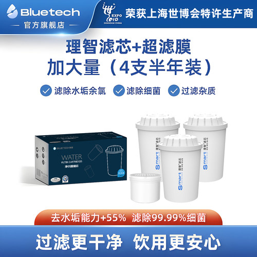聚蓝bluetech滤水壶三代直饮水中宝新F004超滤膜搭配净水理智滤芯 - 图3