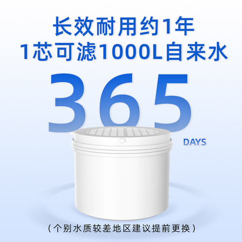 聚蓝bluetech滤水壶三代直饮水中宝新F004超滤膜搭配净水理智滤芯 - 图1