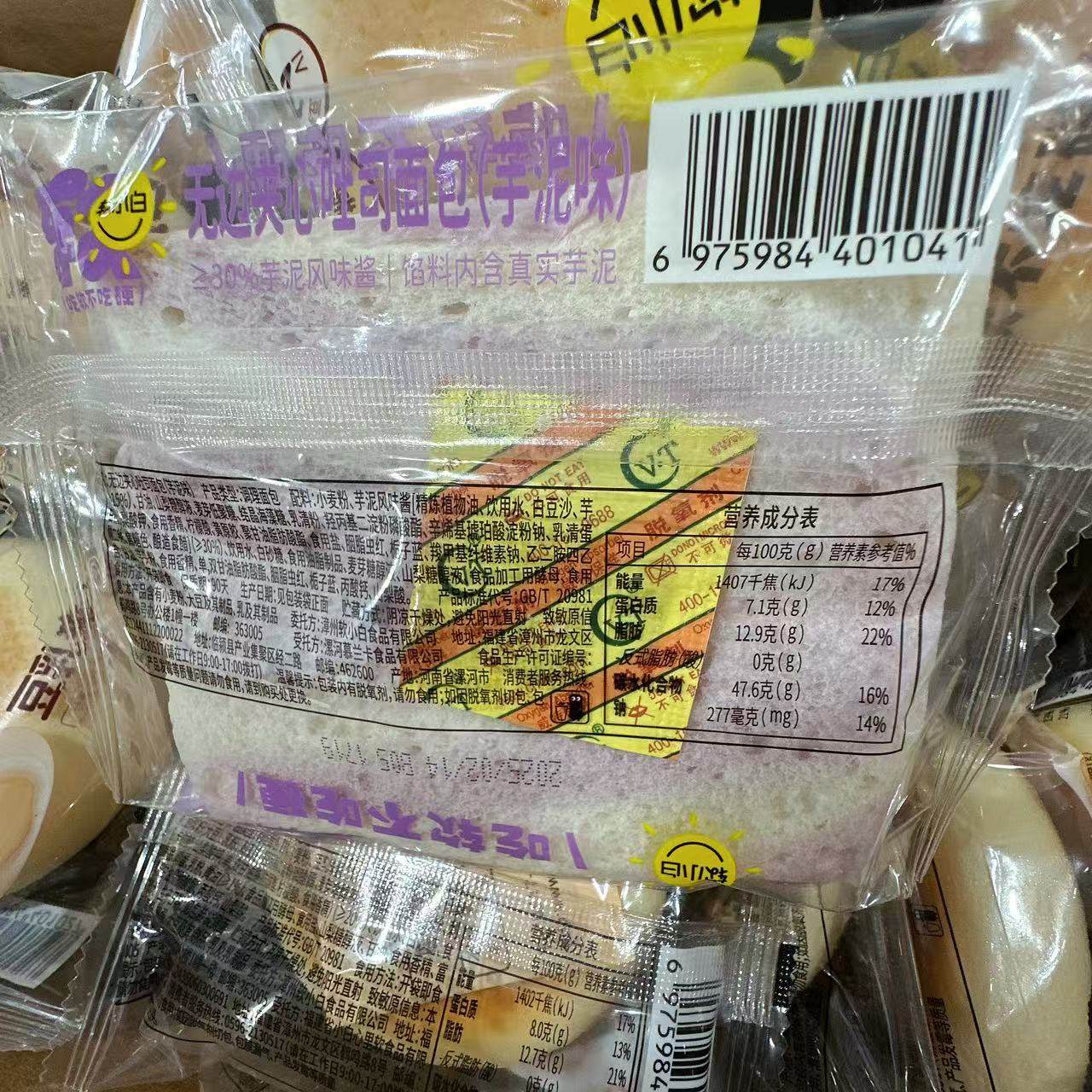 软小白无边夹心吐司面包芋泥味软面包学生早餐代餐糕点心休闲零食,淘宝优惠券,粉丝福利购,淘宝优惠卷