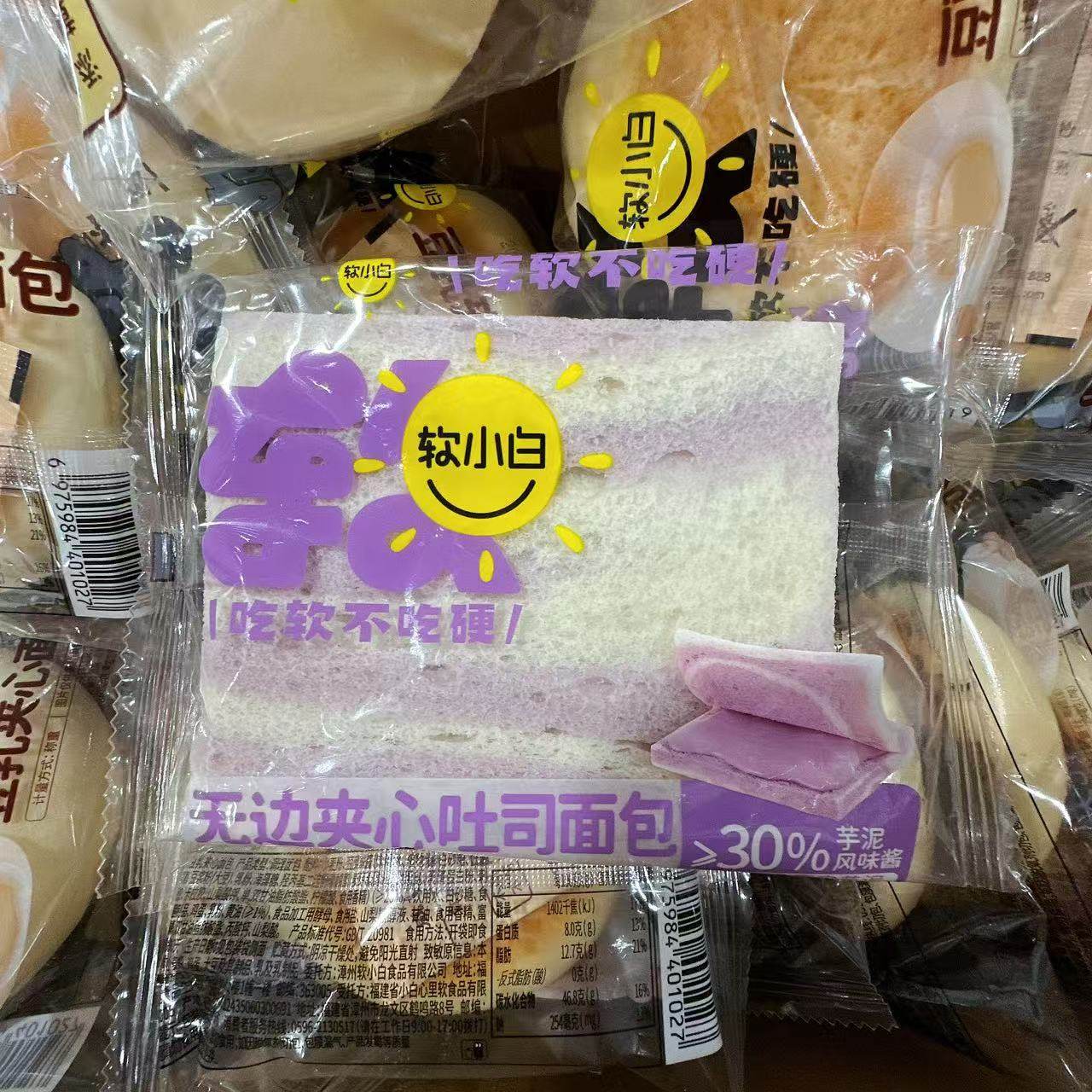 软小白无边夹心吐司面包芋泥味软面包学生早餐代餐糕点心休闲零食,淘宝优惠券,粉丝福利购,淘宝优惠卷