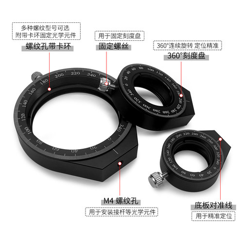 嵌入式旋转安装座 偏振片光学元件镜架 波片镜座带刻度手动旋转 - 图0