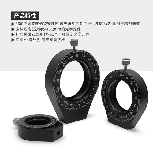 嵌入式旋转安装座 偏振片光学元件镜架 波片镜座带刻度手动旋转 - 图2