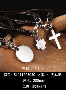 YUKI男士十字架手链钛钢牛皮饰品