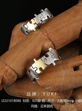 YUKI男女气质情侣拼图银戒