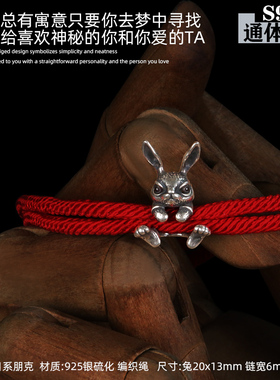 YUKI男女气质谜之兔编织银手链