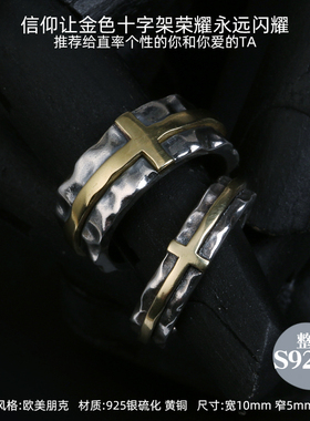 YUKI男女气质情侣十字架银戒指