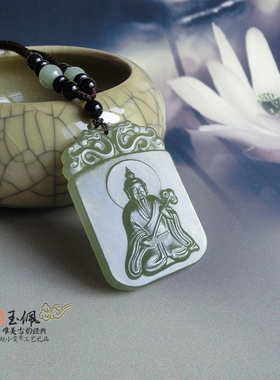 上清灵宝天尊和田玉玉佩挂件