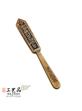 黄铜师公刀法刀师刀总召万神令箭