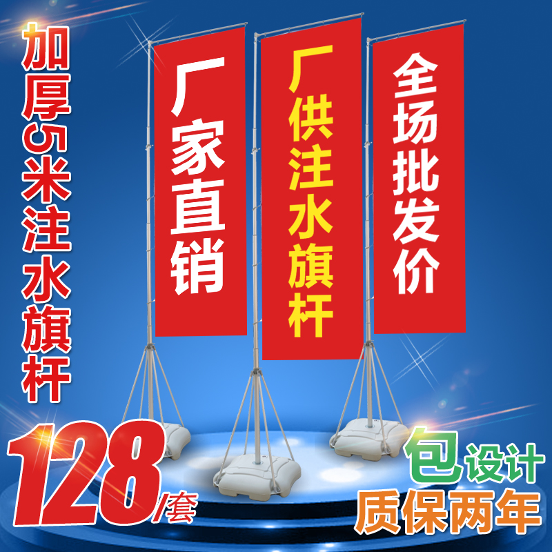 注水旗杆5米7/3米刀旗彩旗定做户外双面旗子道旗定制广告伸缩底座