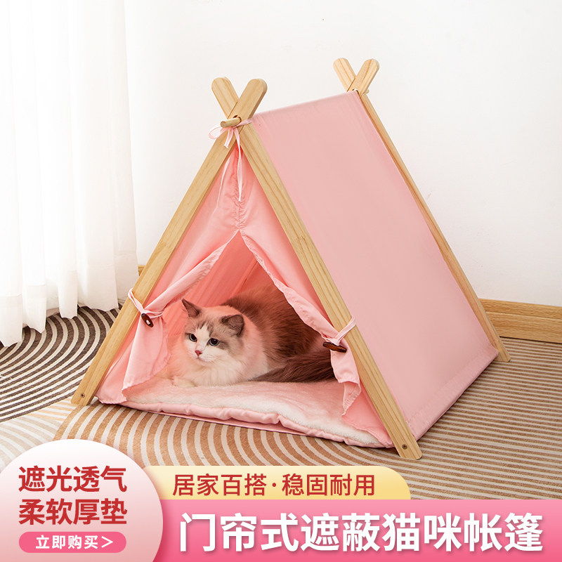 猫窝狗窝宠物帐篷四季通用保暖宠物窝封闭式实木猫产房狗床可拆洗,淘宝优惠券,粉丝福利购,淘宝优惠卷