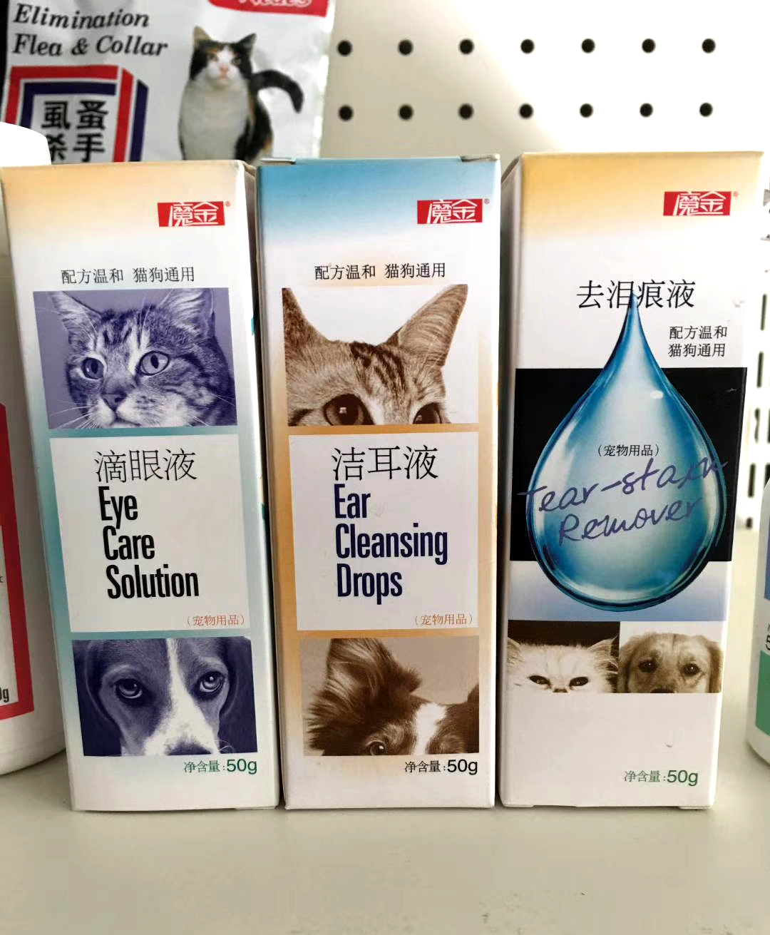 魔金宠物用品洁耳液 配方温和猫狗通用预防耳螨清洁耳道/去除异味 - 图1