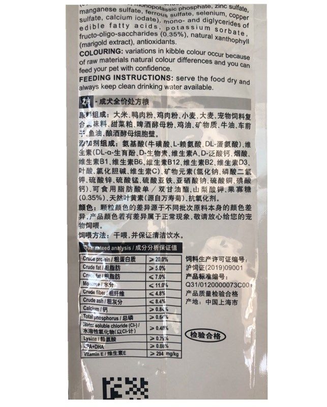 皇家LF22犬低脂易消化处方粮6kg胰腺肠胃处方犬粮防伪验证 - 图1