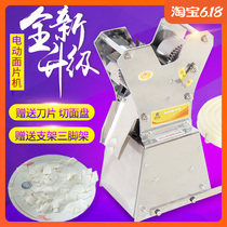 The Labor Day Wise Fully Automatic commercial electric stainless steel face sheet machine immediately sends the blade section disc bracket