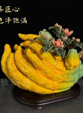 石湾公仔得心应手陶瓷佛手摆件家居客厅玄关高端装饰开业乔迁送礼