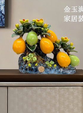 石湾公仔陶瓷枇杷金玉满堂摆件客厅玄关电视柜装饰乔迁开业送礼