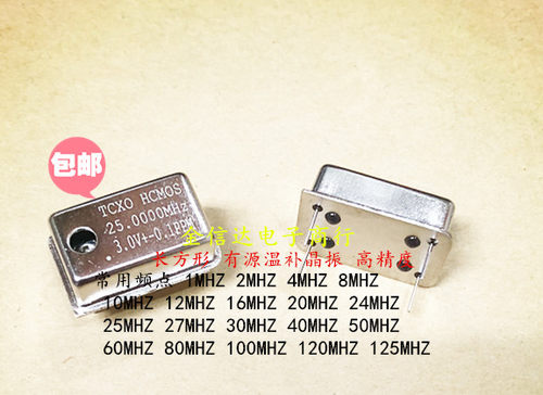 长方形 TCXO 高精度 温补晶振12MHZ 16M20M24M25M26M27M30M40M50M - 图0