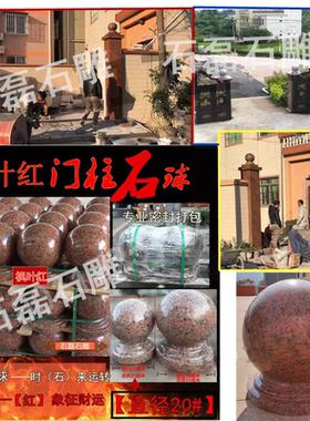 路障圆球大理石墩质量保证