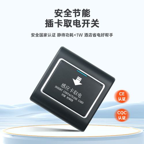 工厂直销 低频感应卡取电开关 宾馆酒店用插卡取电开关带延时40A - 图2
