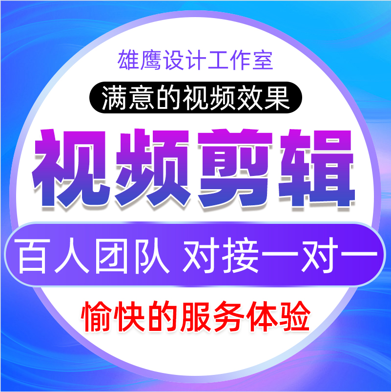 短视频剪辑制作字幕特效年会片头企业宣传片婚礼led舞台背景视频-图2