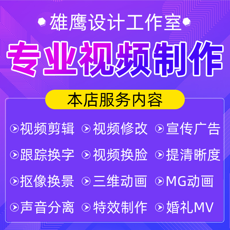 短视频剪辑制作字幕特效年会片头企业宣传片婚礼led舞台背景视频-图3