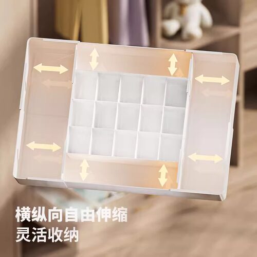 可伸缩内衣收纳盒家用三合一内裤袜子衣物衣柜抽屉内置分隔整理盒 - 图0