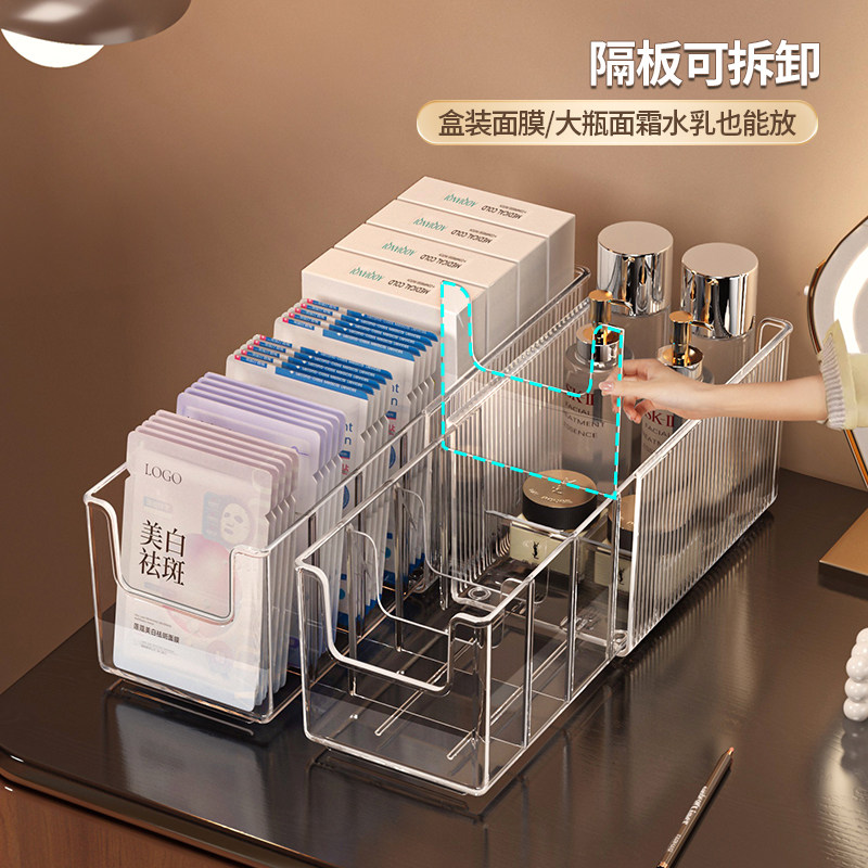 面膜收纳盒可伸缩透明盒大容量桌面分格整理盒卫生间化妆品置物架,淘宝优惠券,粉丝福利购,淘宝优惠卷