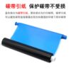 Suitable for Panasonic 719CN FM3809 CN3808CN FM383CN FP706 fax machine 706 carbon ribbon