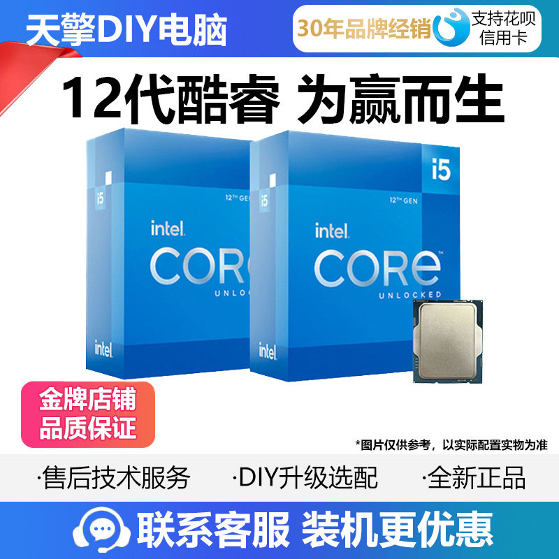 英特尔I5 12600kf/12400F/12490F/14600KF/U5 225F/U7 265K CPU