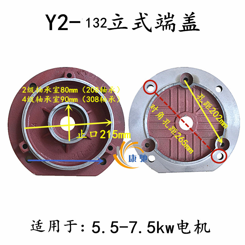 Y2型立式电机端盖 法兰端盖80 90 100 112 132立盖5.5kw3千瓦配件 - 图3