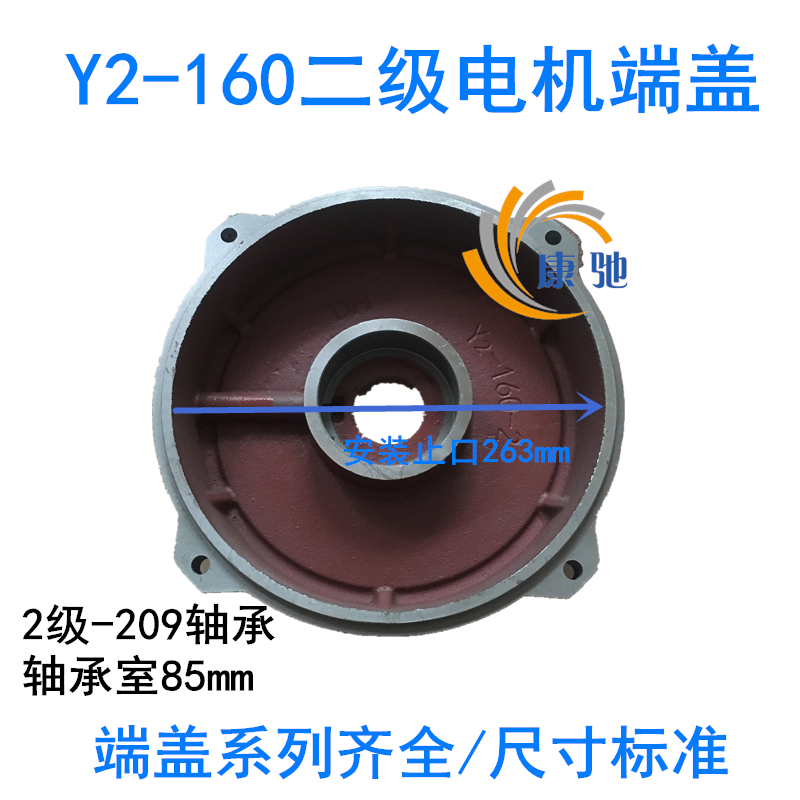 新Y2 YE2电机端盖Y2160 180 200 225250280315355卧式前后端盖品 - 图0