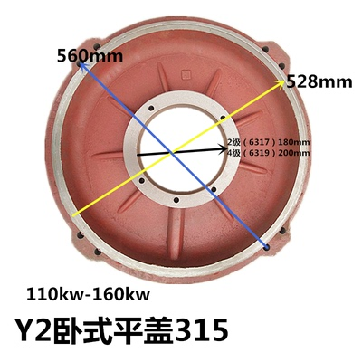 新Y2 YE2电机端盖Y2160 180 200 225250280315355卧式前后端盖品 - 图1