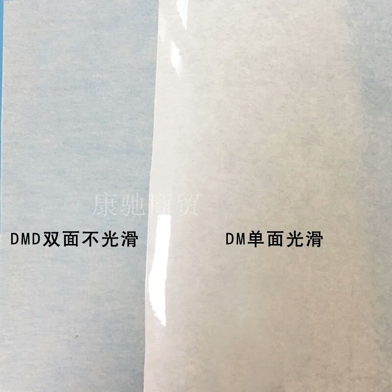 包邮电机维修绝缘纸青稞复合纸DM F级耐高温DMD电机维修配件-图1