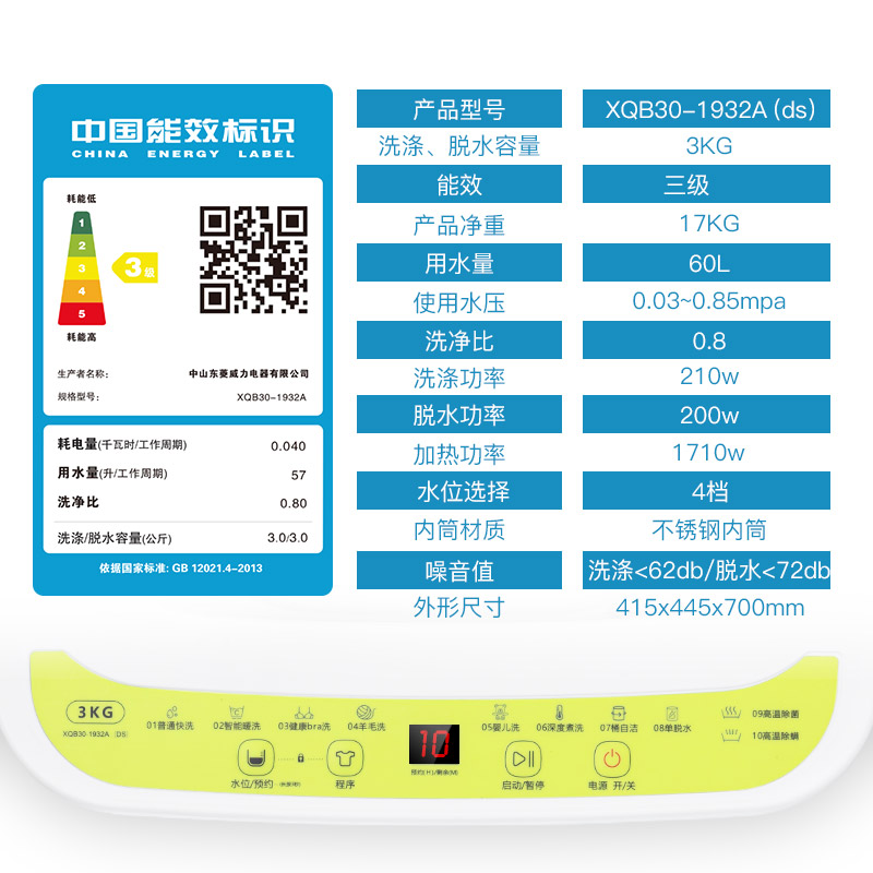 威力3kg全自动婴儿童迷你洗衣机宝宝专用小型宿舍家用波轮杀菌