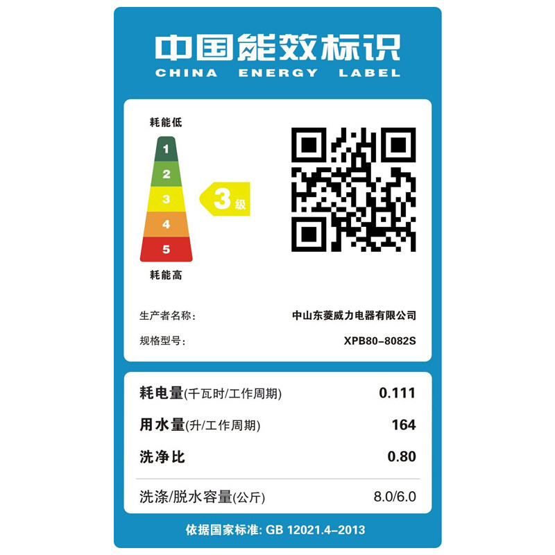 威力xpb80-8082s 8公斤波轮洗衣机 向达电器洗衣机