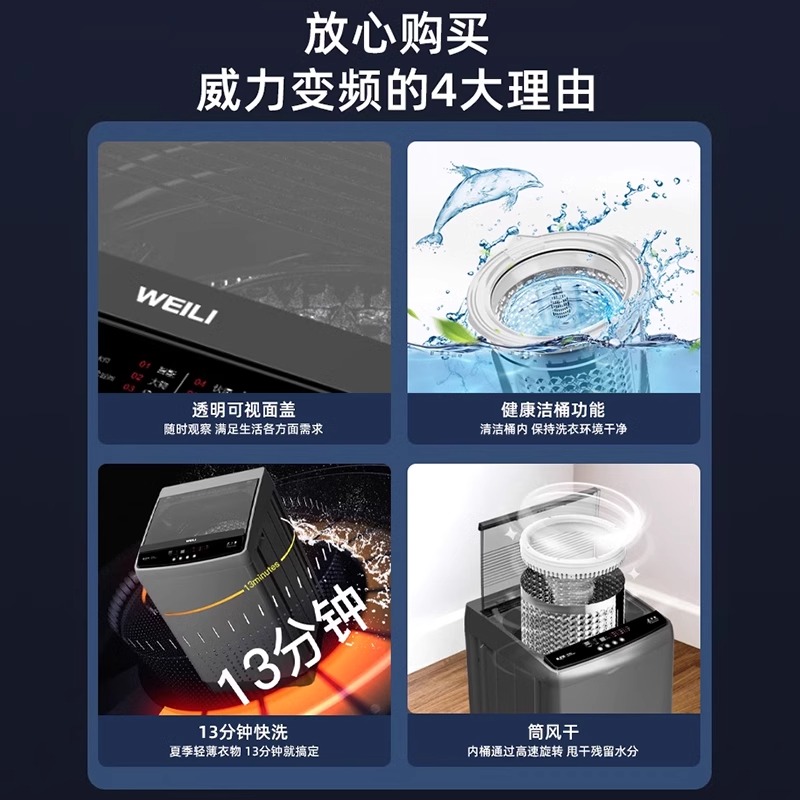 威力8/10kg洗衣机全自动波轮家用租房宿舍免清洗大容量洗脱一体机