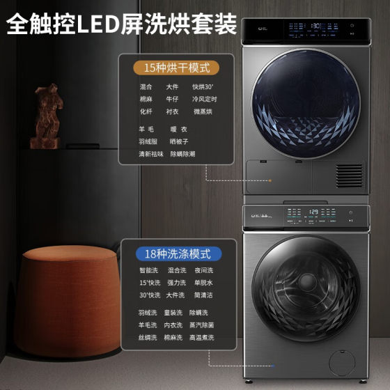 威力10KGDD直驱变频滚筒洗衣机+10KG热泵烘干机洗烘套装1468+wl68