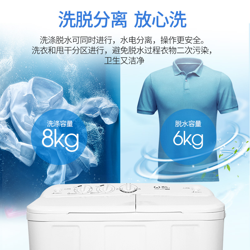 威力8kg公斤半自动双缸波轮洗衣机双桶家用双筒双电机XPB80-8082S